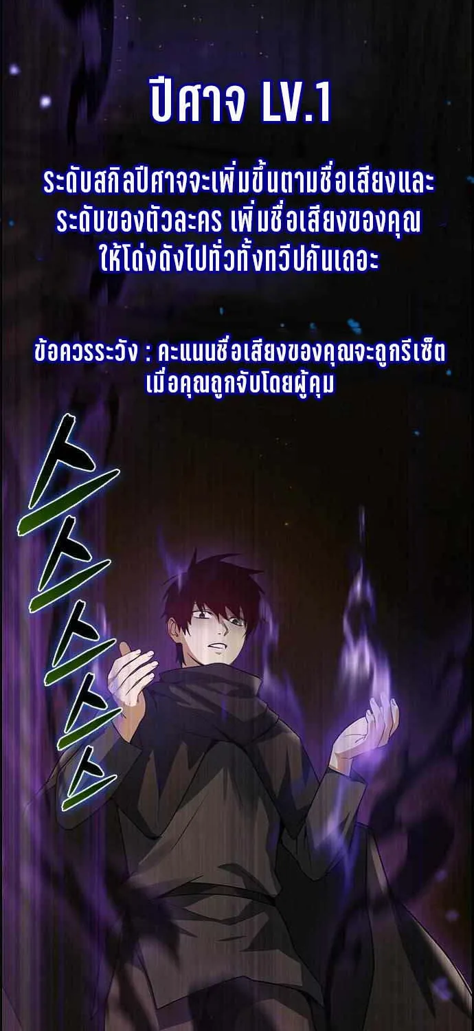 Bad Ending Maker - หน้า 91