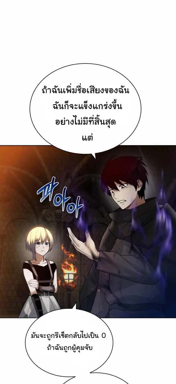 Bad Ending Maker - หน้า 93