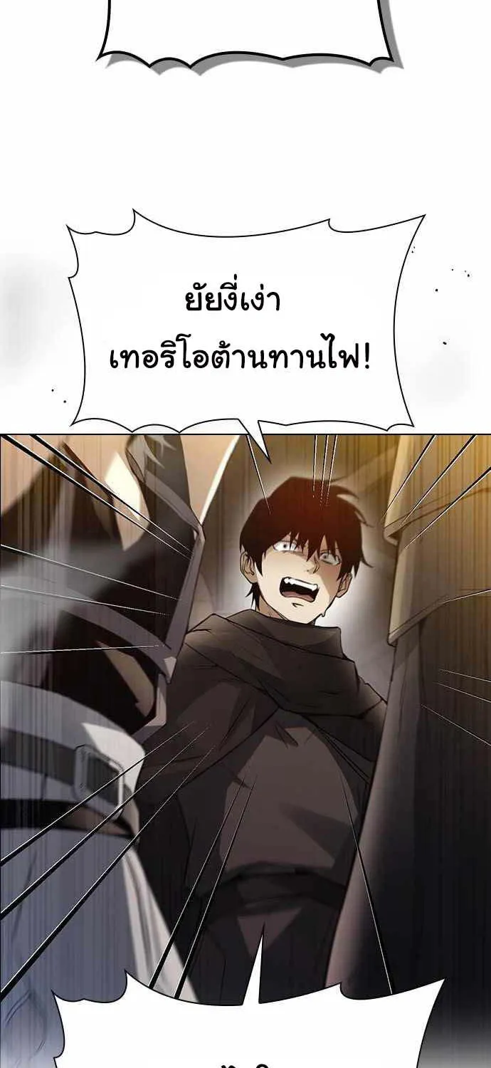 Bad Ending Maker - หน้า 14