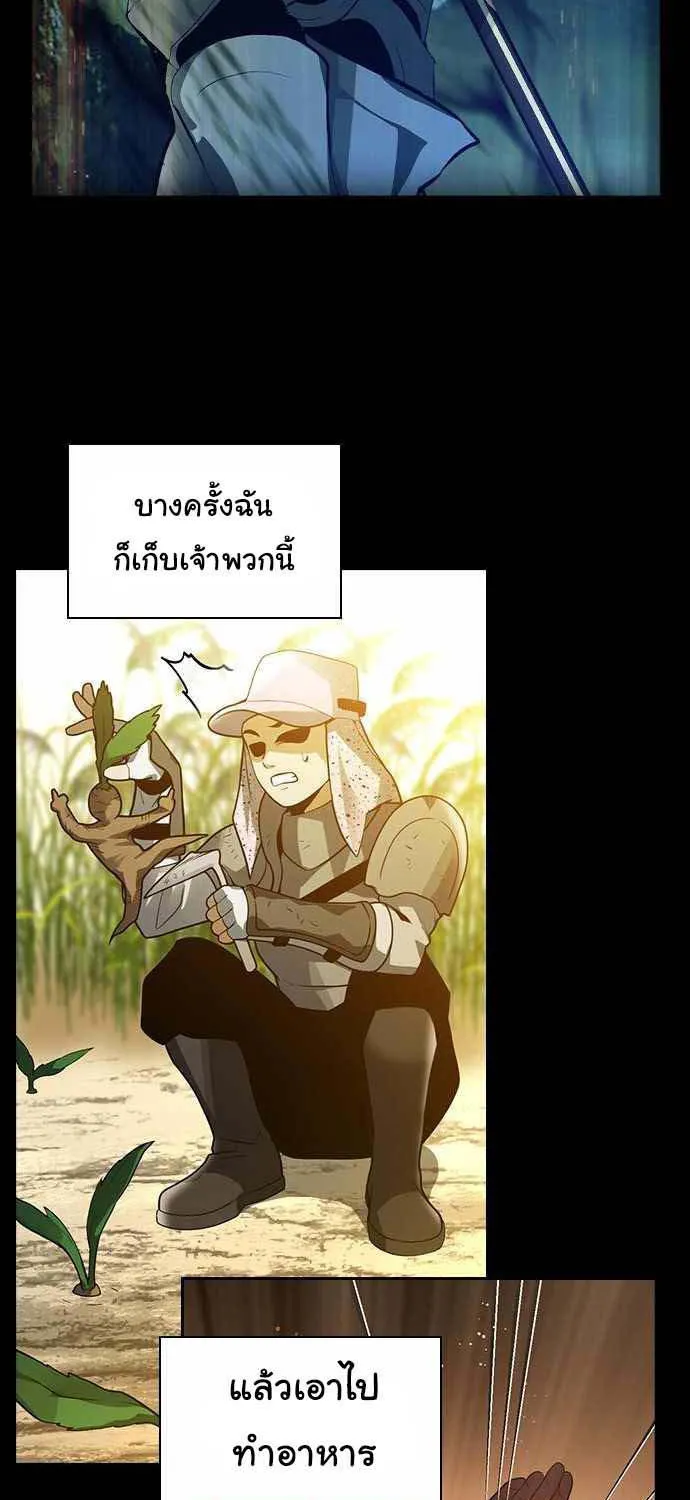 Bad Ending Maker - หน้า 2