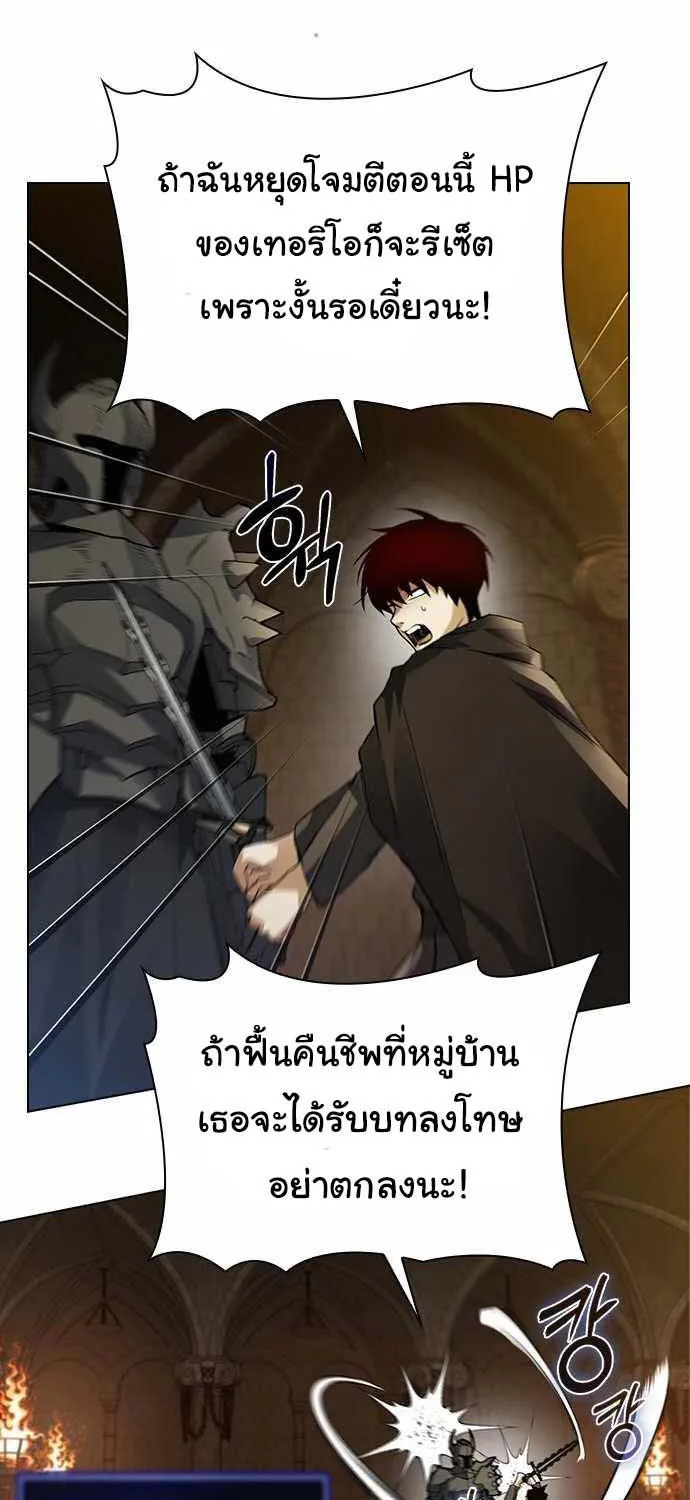 Bad Ending Maker - หน้า 23