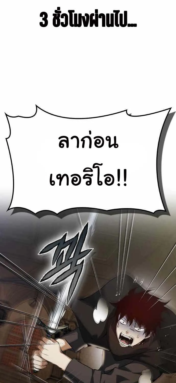 Bad Ending Maker - หน้า 26