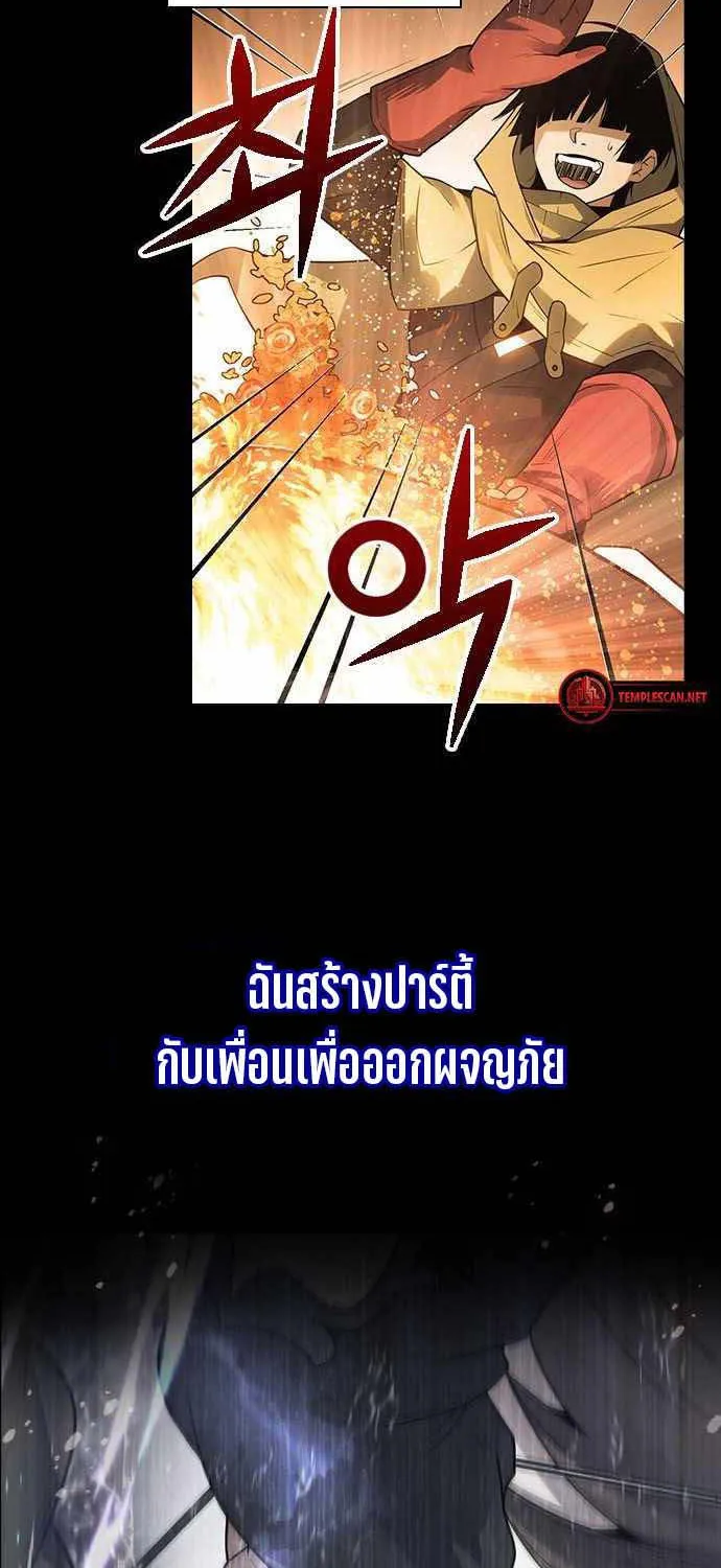 Bad Ending Maker - หน้า 3