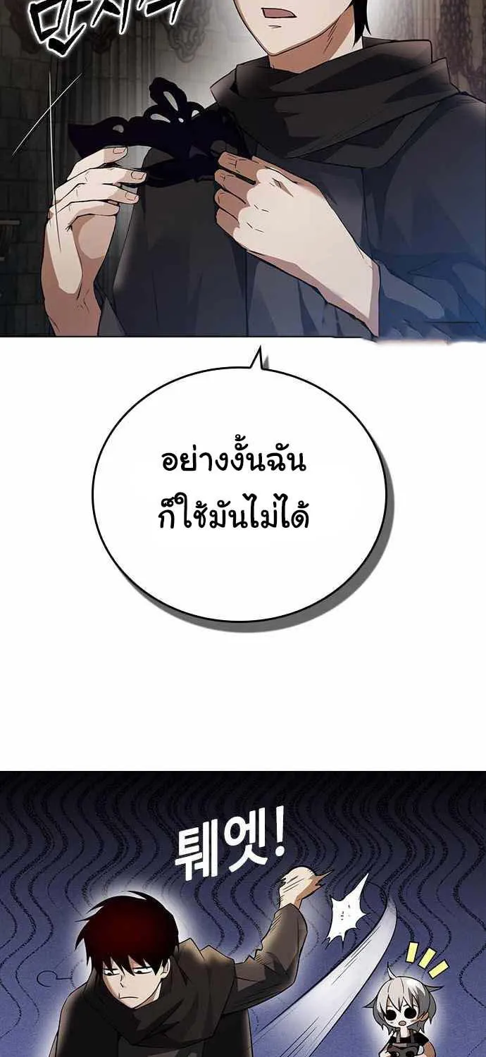 Bad Ending Maker - หน้า 37