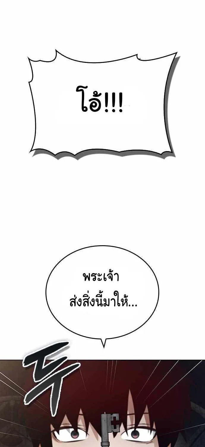 Bad Ending Maker - หน้า 42