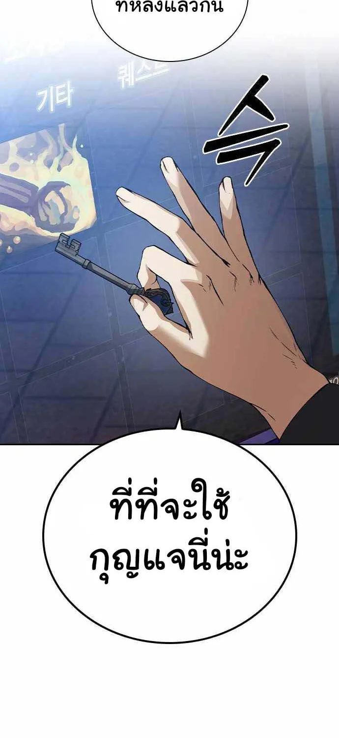 Bad Ending Maker - หน้า 45