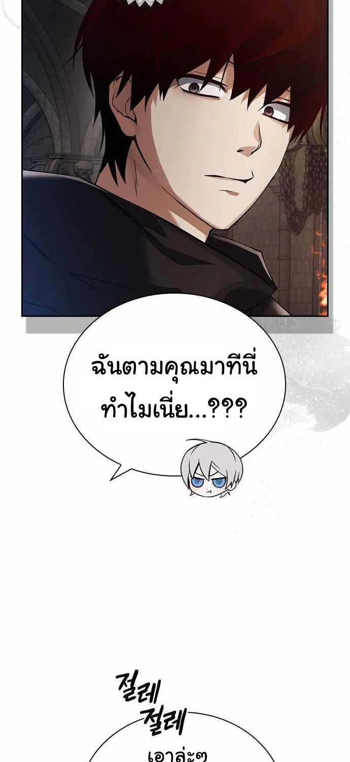 Bad Ending Maker - หน้า 47