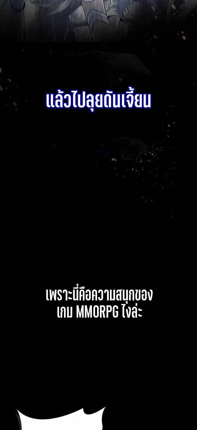 Bad Ending Maker - หน้า 5