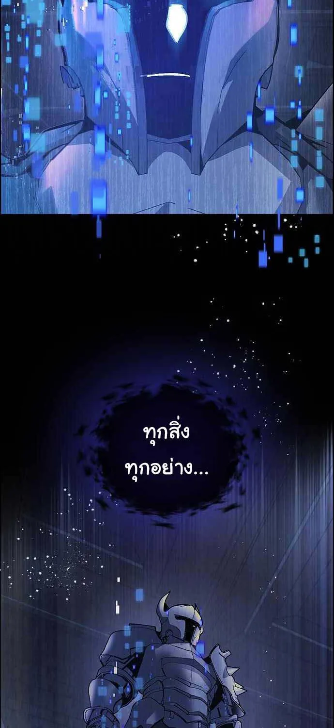 Bad Ending Maker - หน้า 51