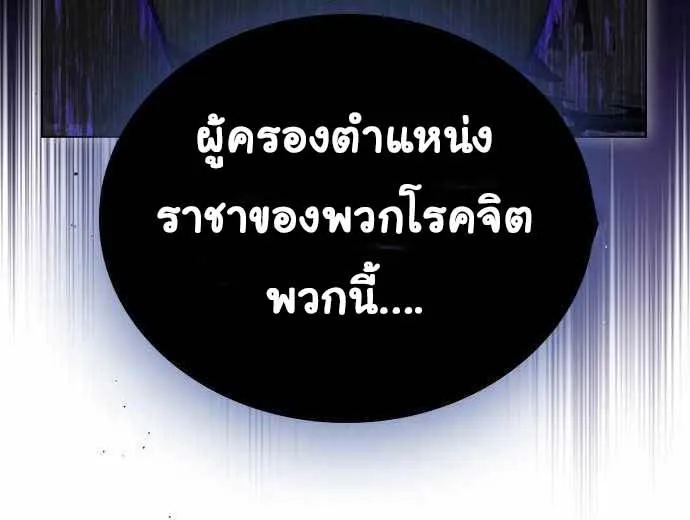 Bad Ending Maker - หน้า 61