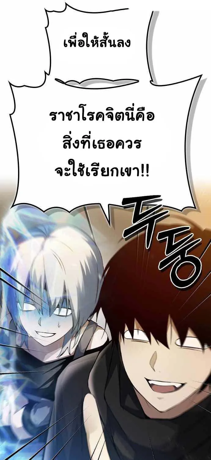 Bad Ending Maker - หน้า 62