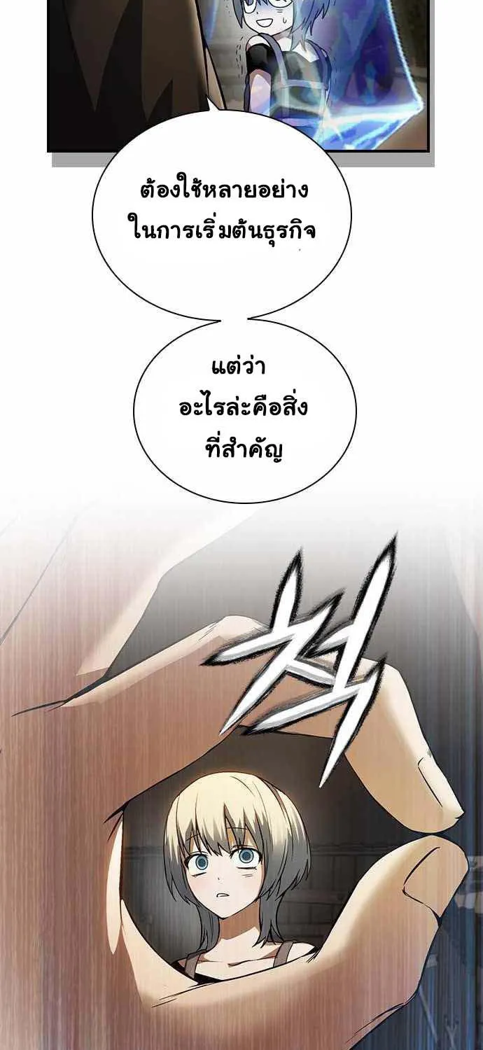 Bad Ending Maker - หน้า 64