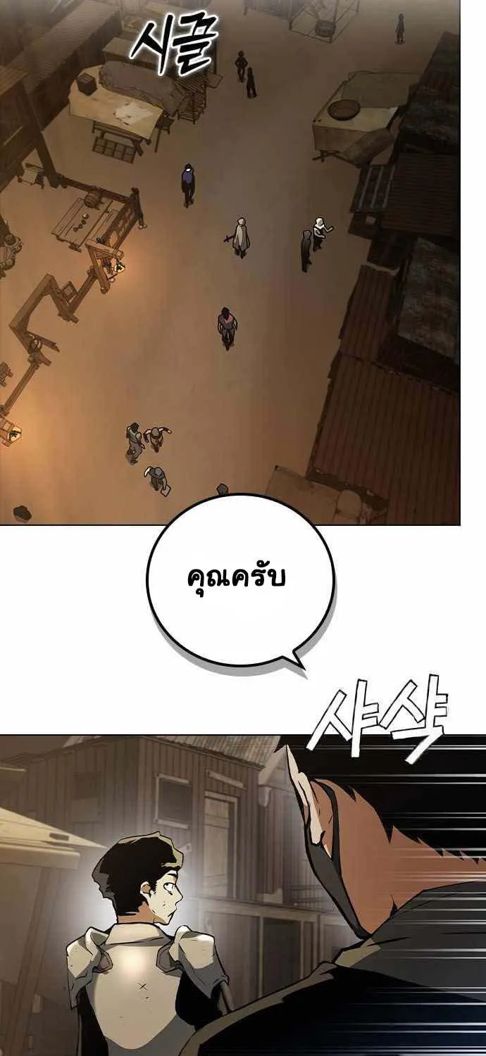 Bad Ending Maker - หน้า 66