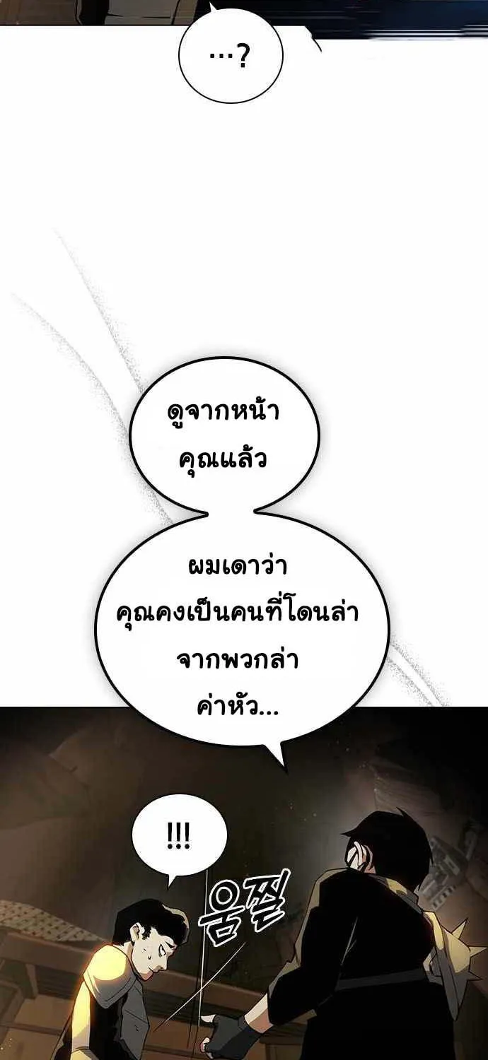 Bad Ending Maker - หน้า 67