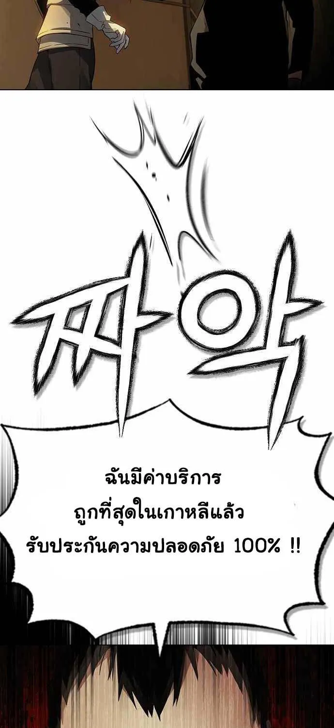 Bad Ending Maker - หน้า 68