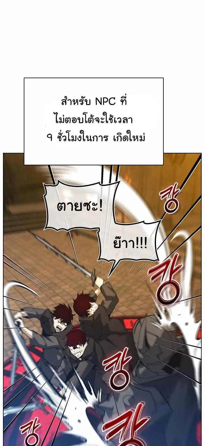 Bad Ending Maker - หน้า 7