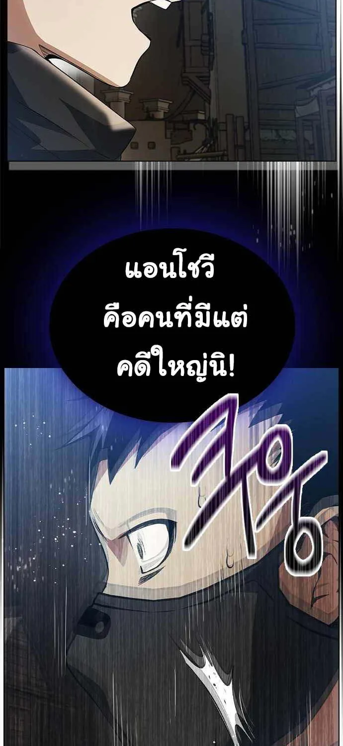 Bad Ending Maker - หน้า 76