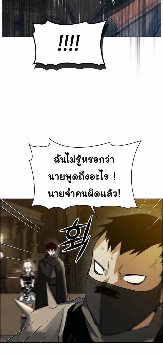 Bad Ending Maker - หน้า 77