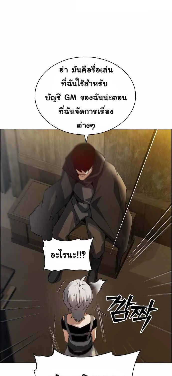 Bad Ending Maker - หน้า 80