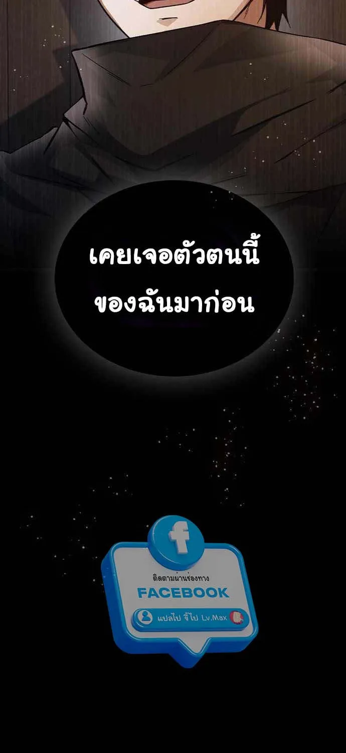 Bad Ending Maker - หน้า 83