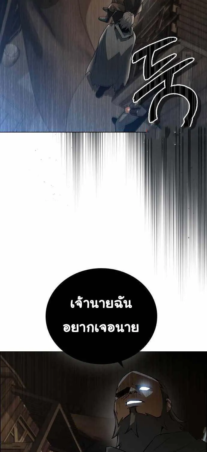 Bad Ending Maker - หน้า 88