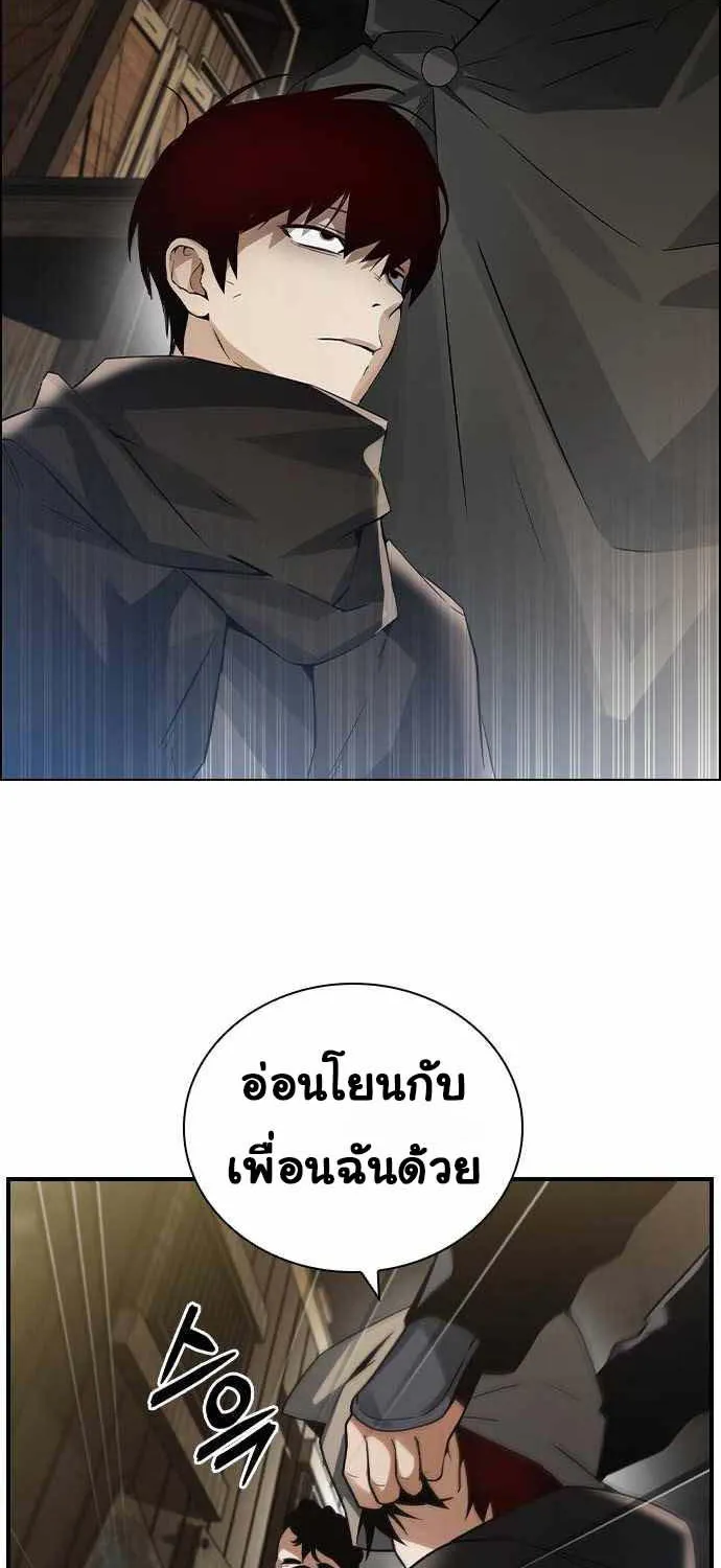 Bad Ending Maker - หน้า 89