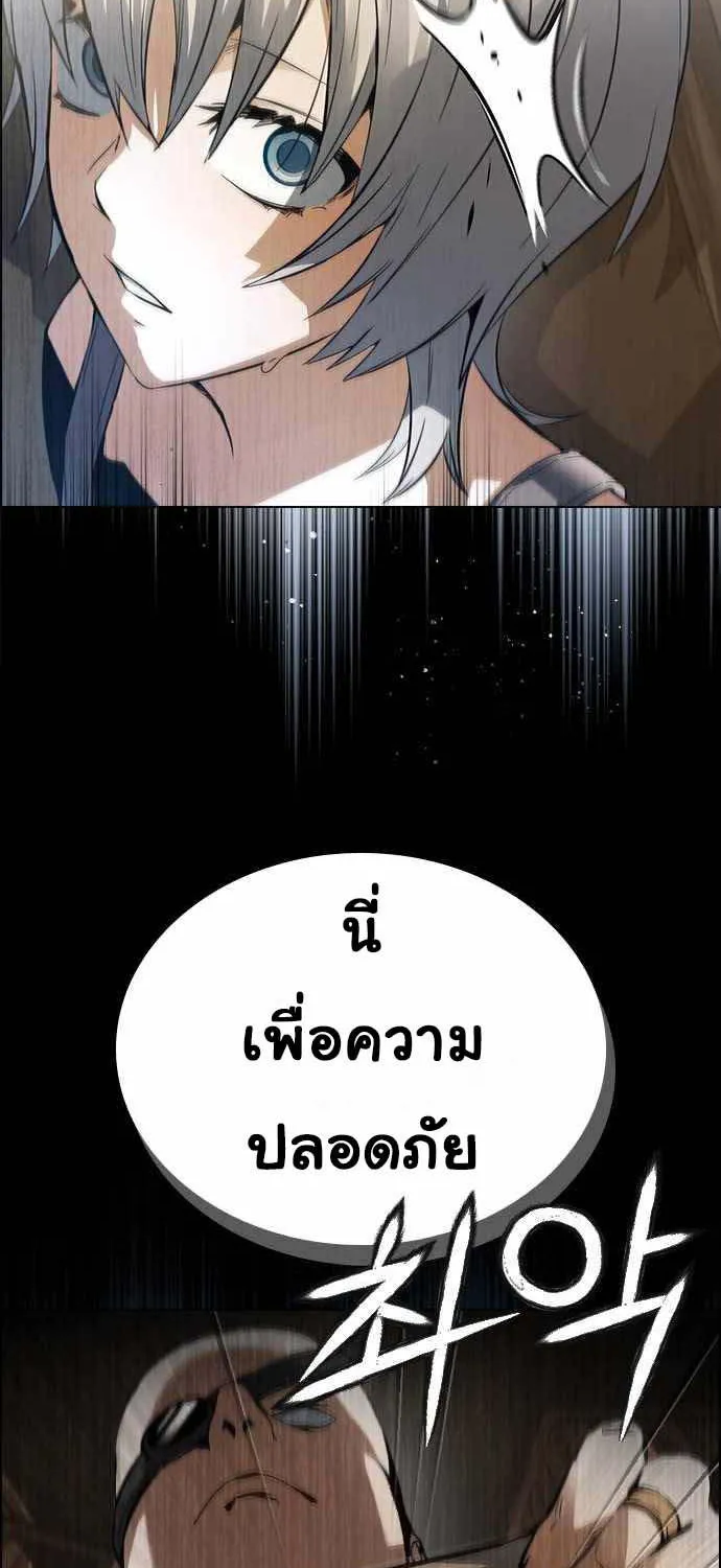 Bad Ending Maker - หน้า 91