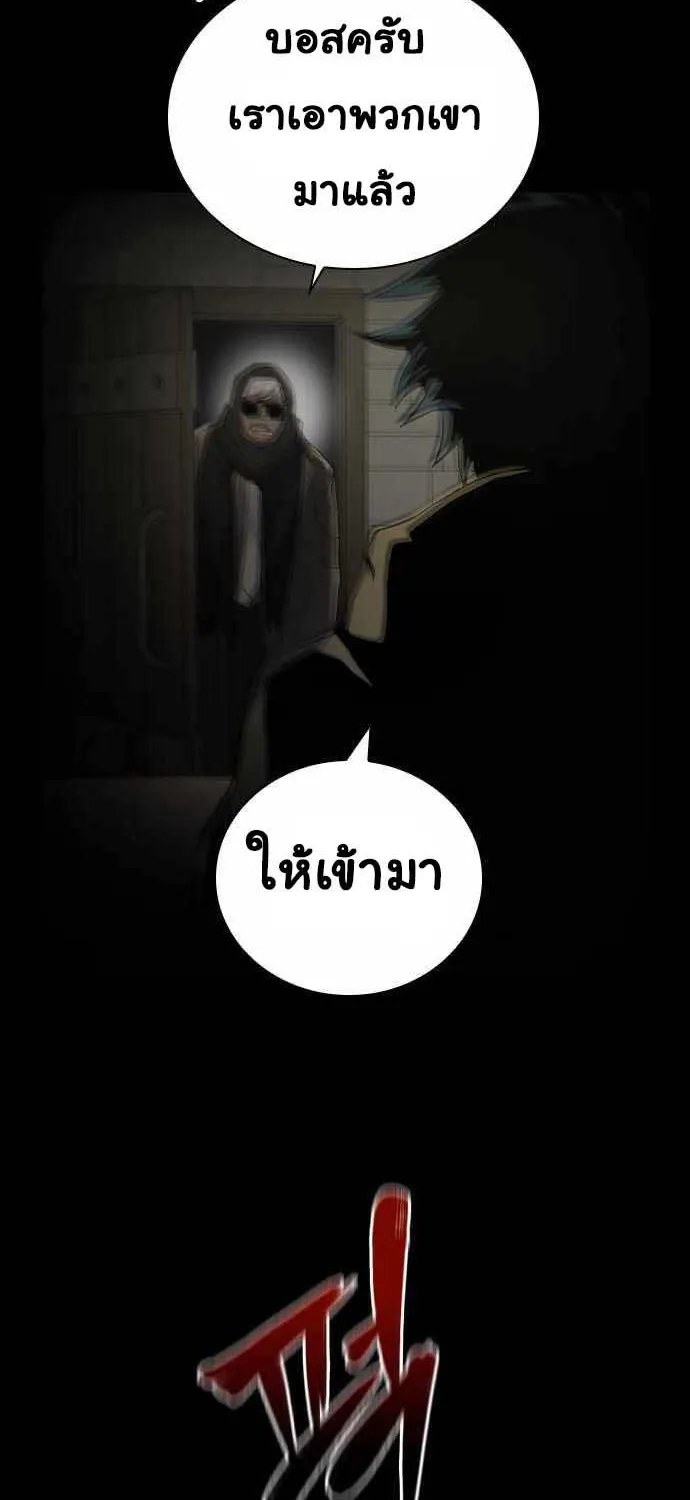 Bad Ending Maker - หน้า 96