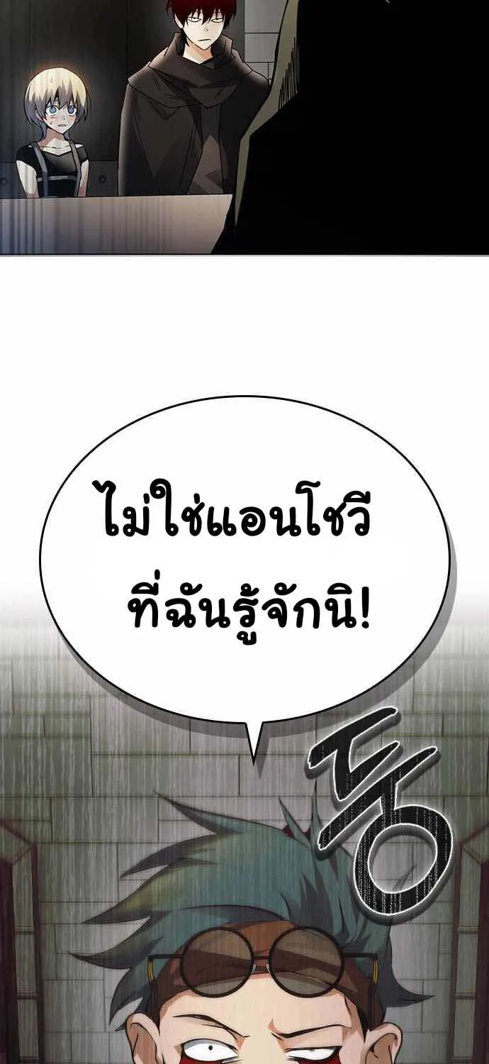 Bad Ending Maker - หน้า 99