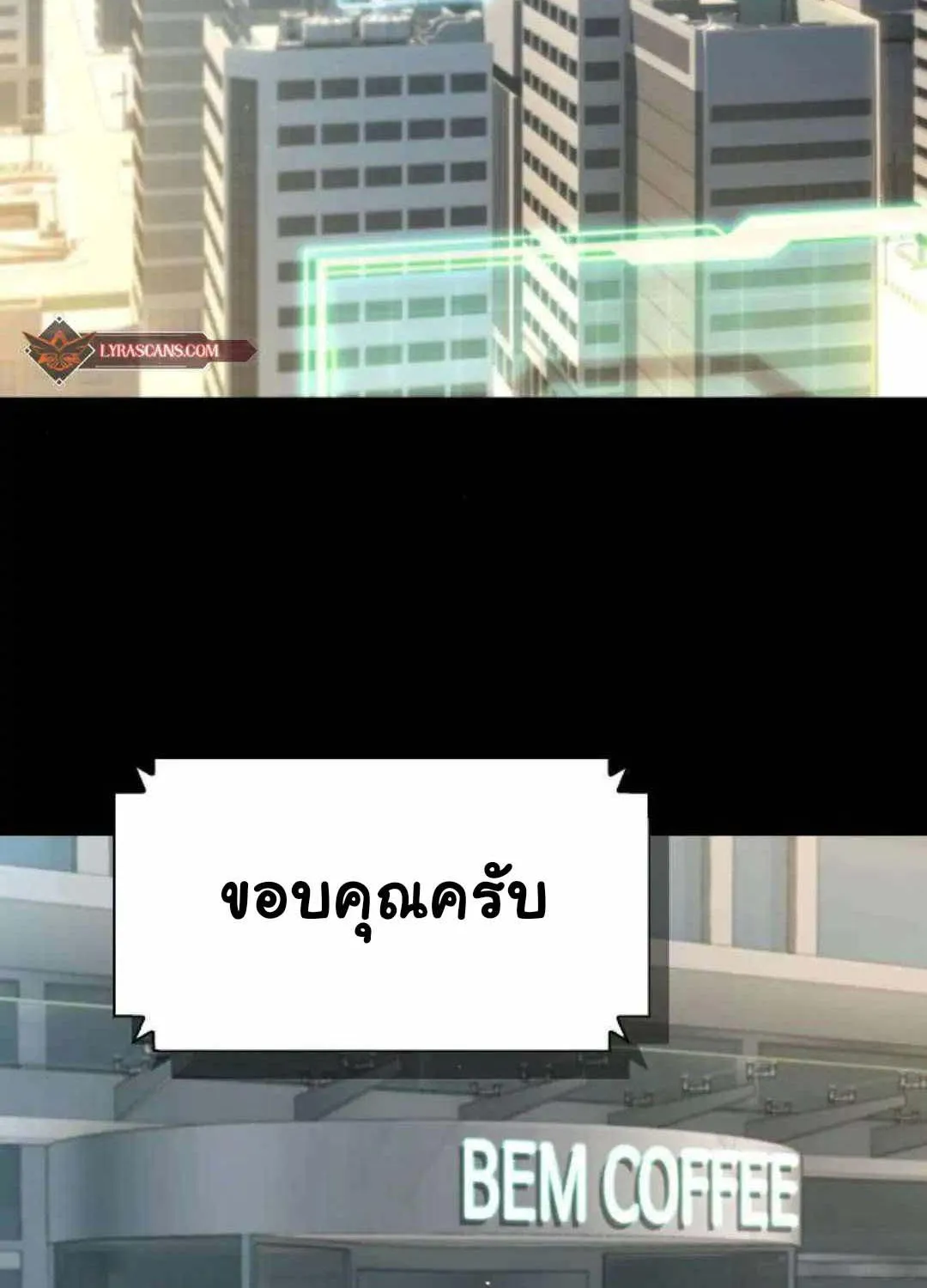 Bad Ending Maker - หน้า 1