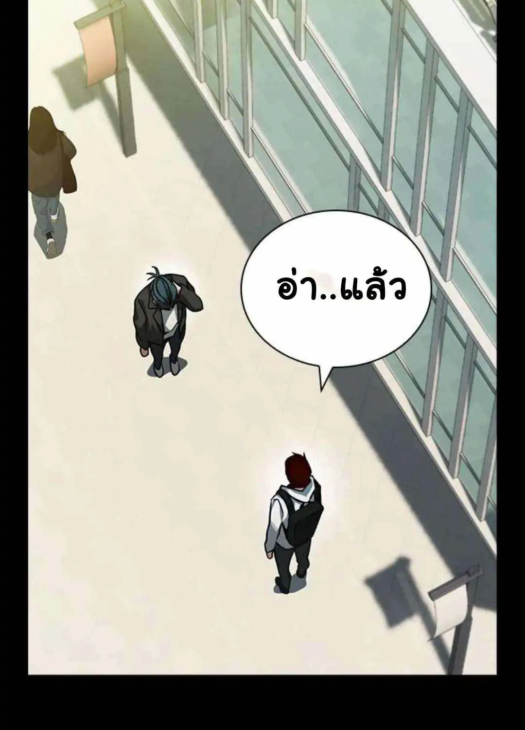 Bad Ending Maker - หน้า 11