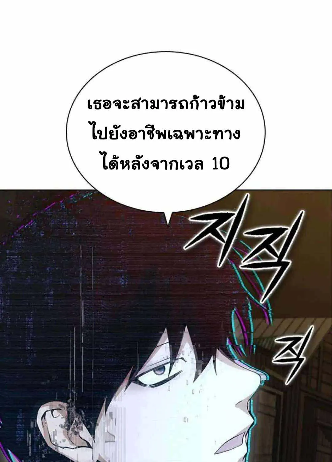 Bad Ending Maker - หน้า 119