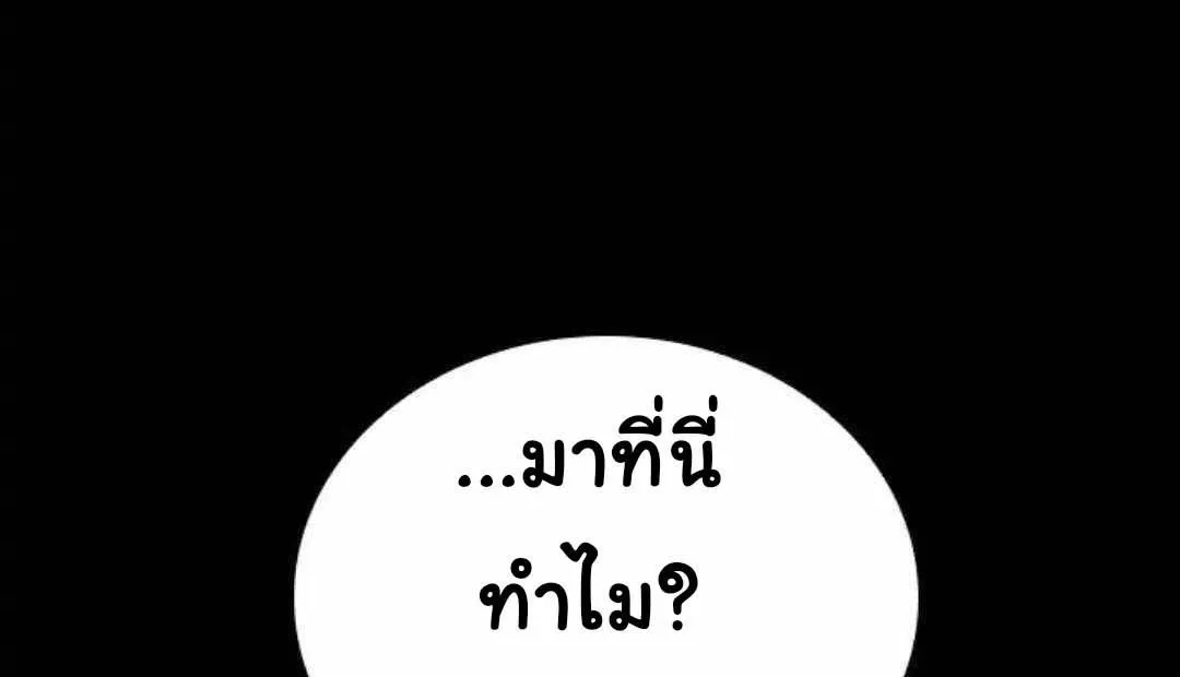 Bad Ending Maker - หน้า 12