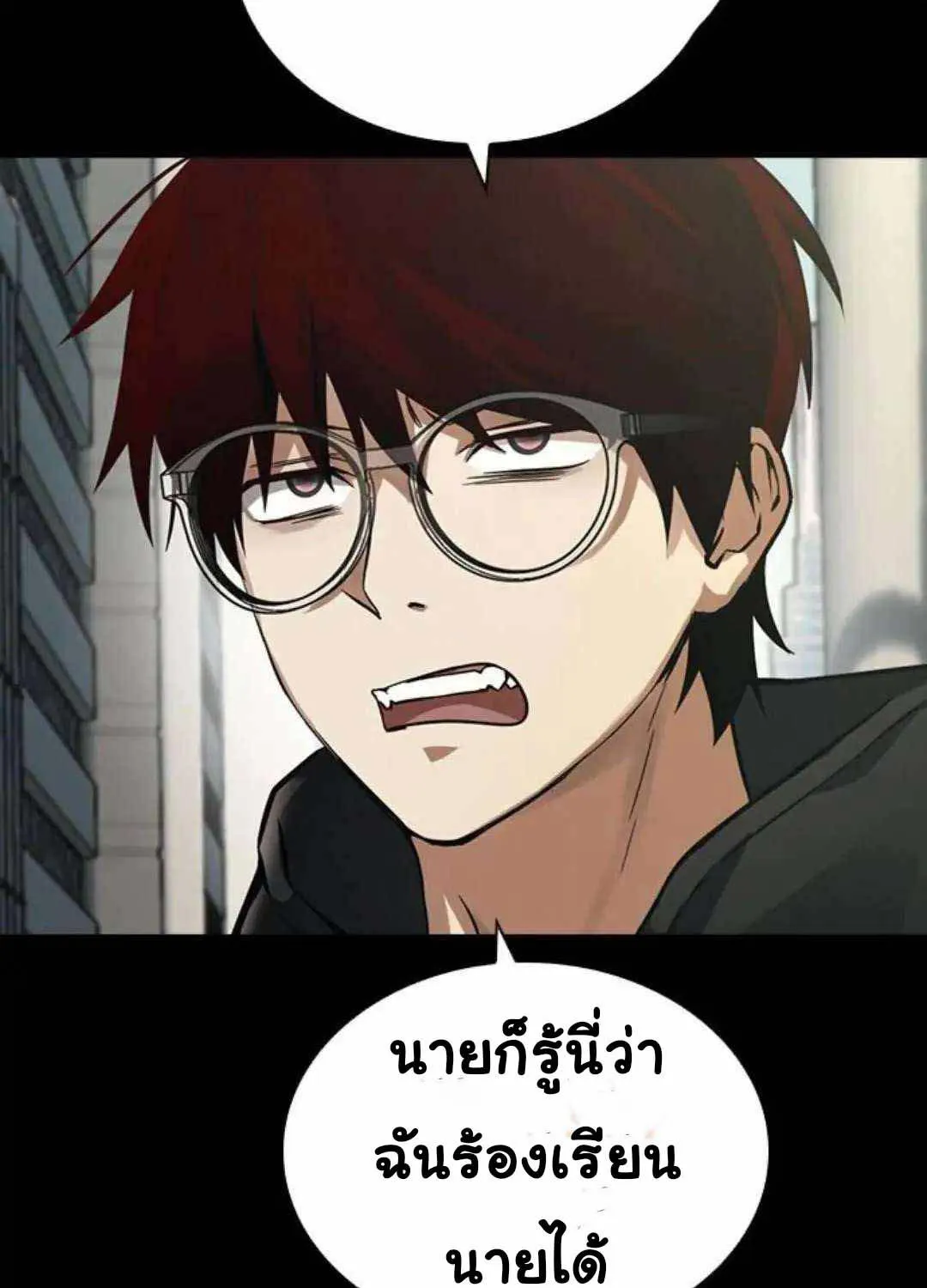 Bad Ending Maker - หน้า 13