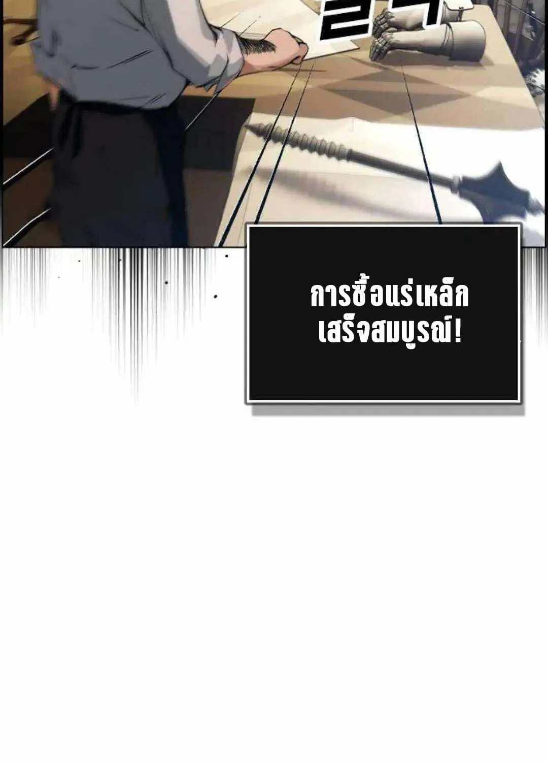 Bad Ending Maker - หน้า 130