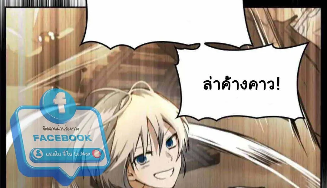 Bad Ending Maker - หน้า 132