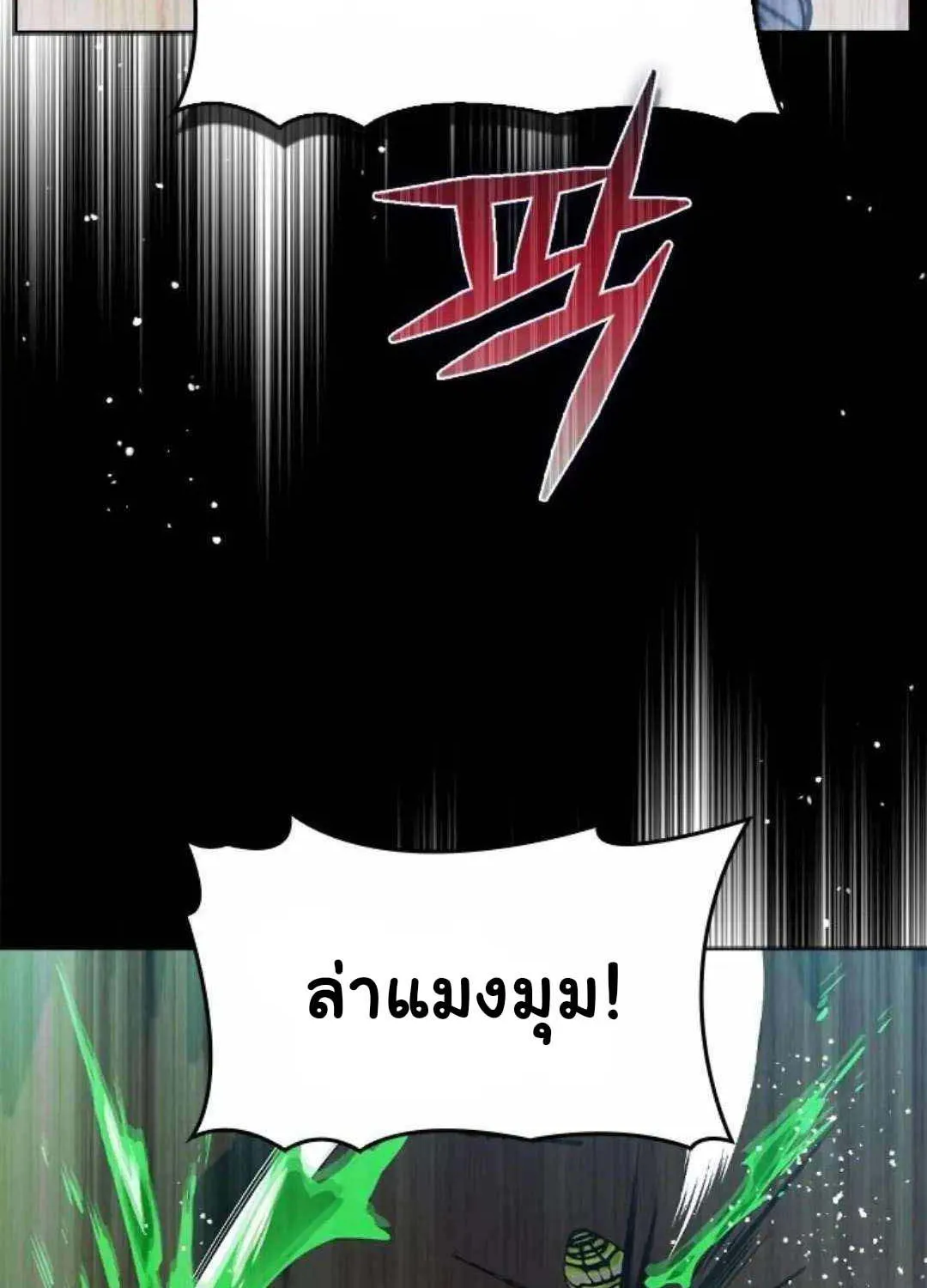 Bad Ending Maker - หน้า 134