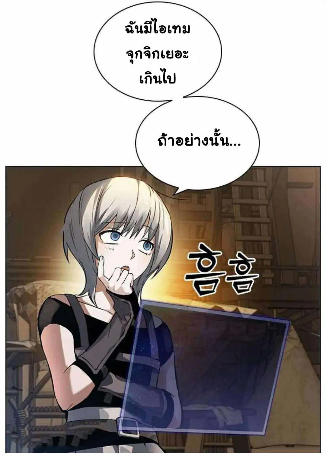 Bad Ending Maker - หน้า 139