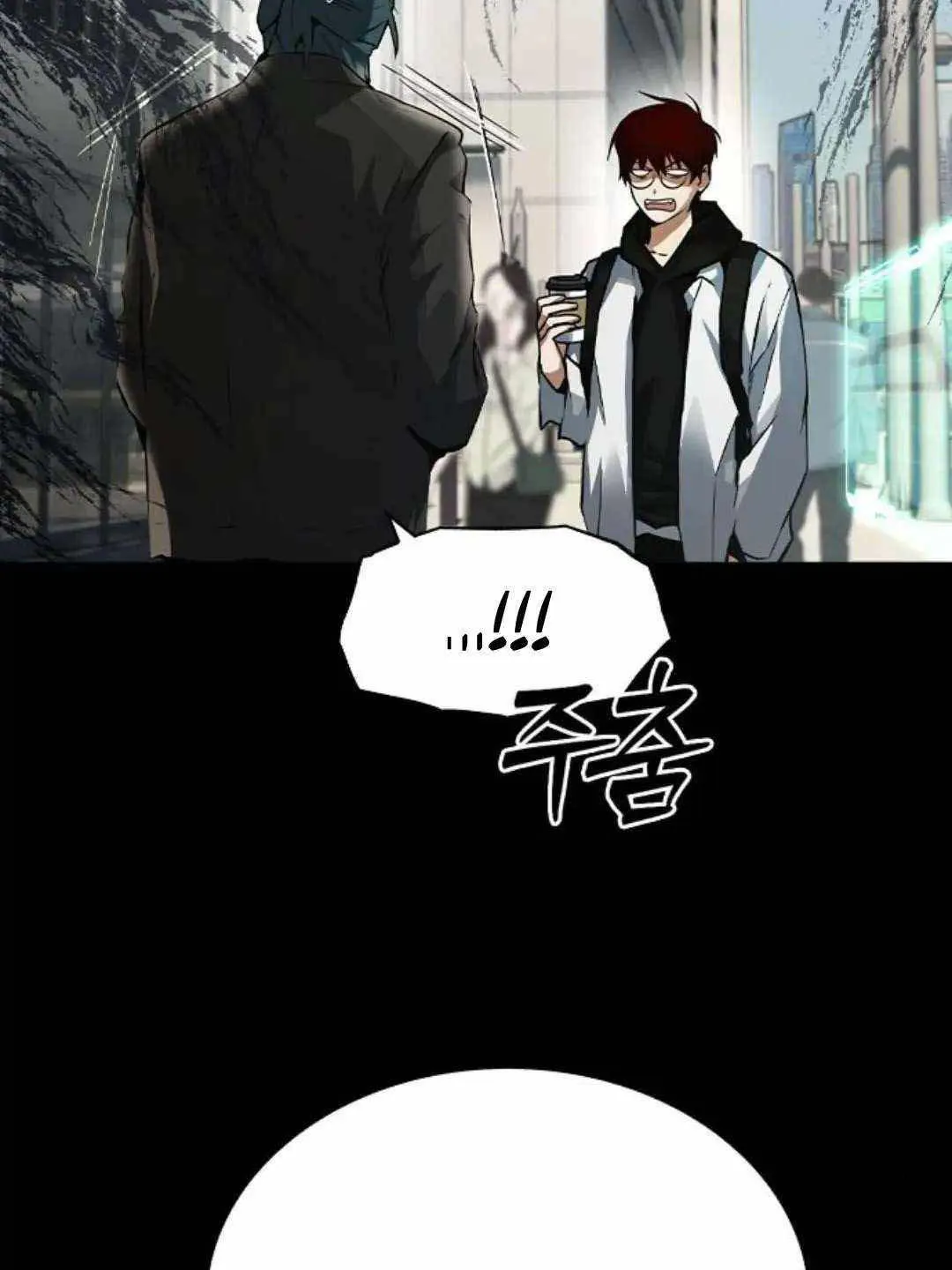 Bad Ending Maker - หน้า 15