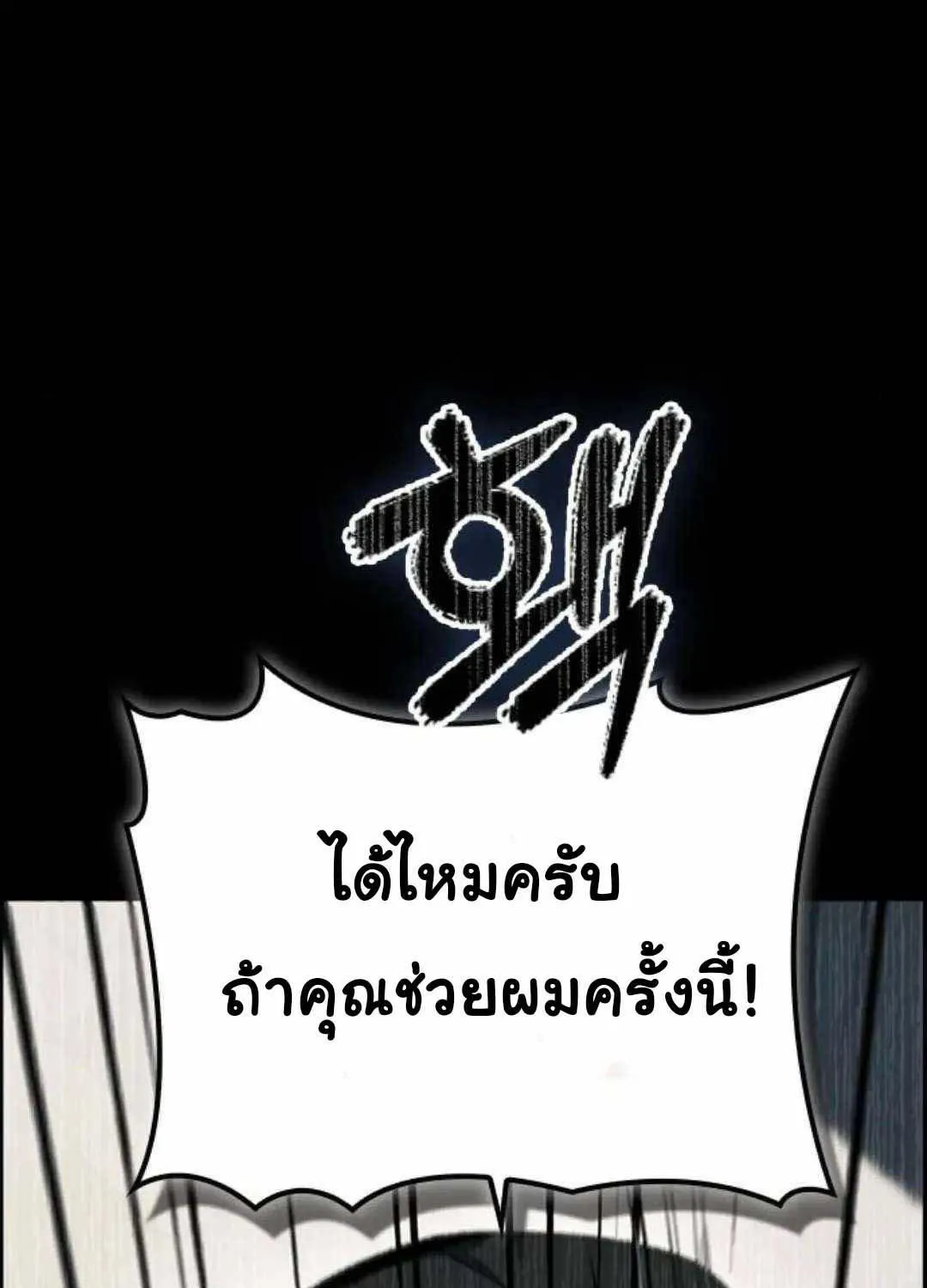 Bad Ending Maker - หน้า 19