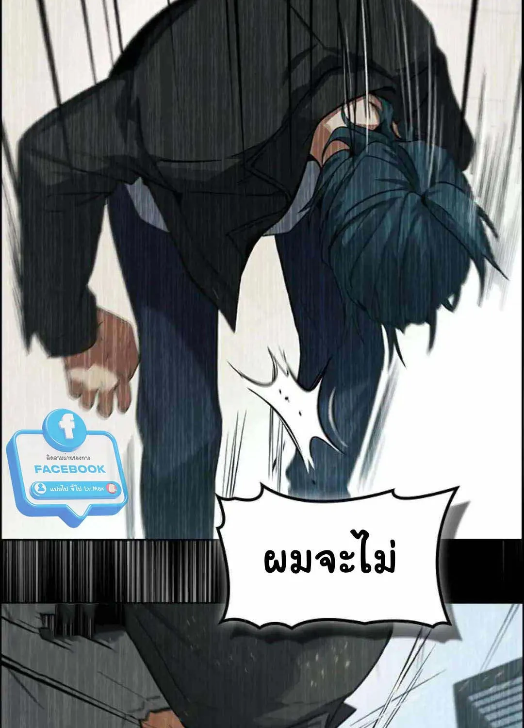 Bad Ending Maker - หน้า 20