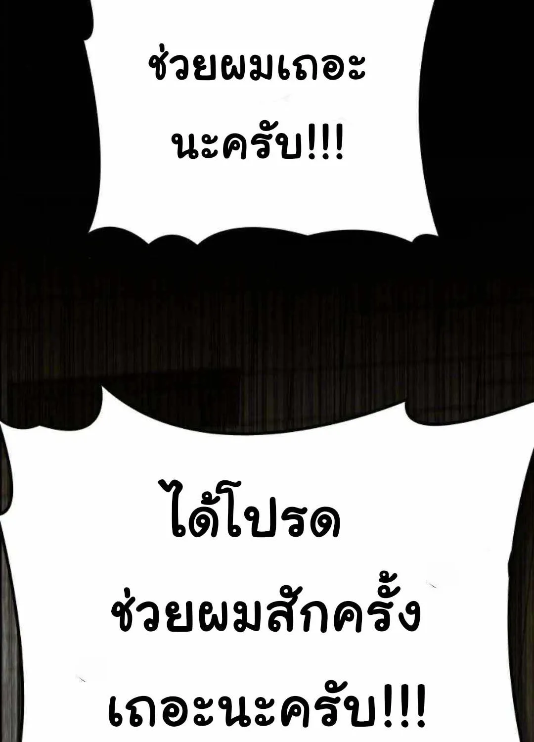 Bad Ending Maker - หน้า 30