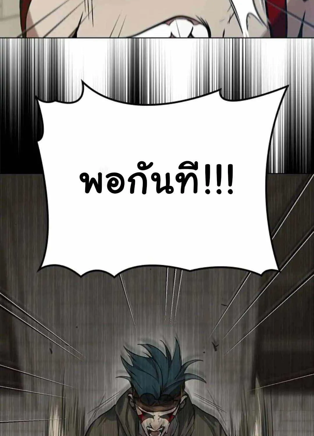 Bad Ending Maker - หน้า 34