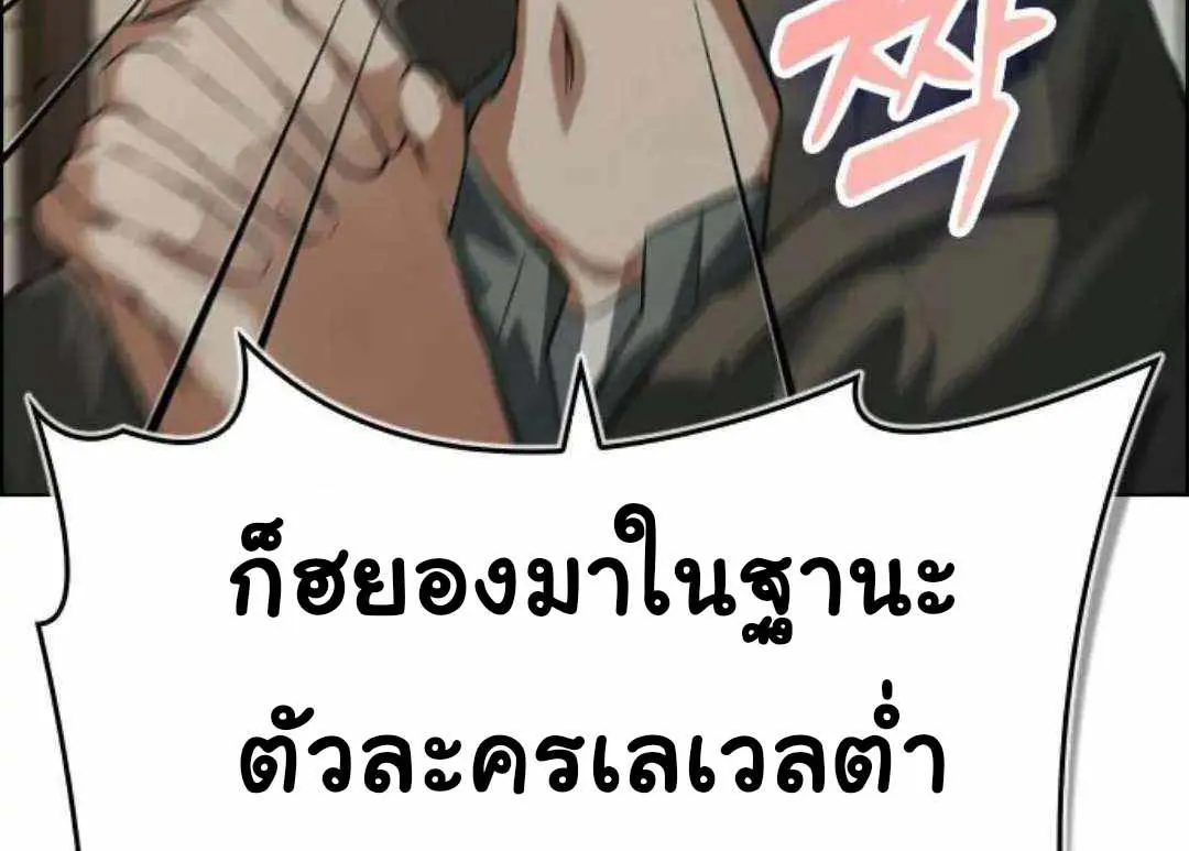 Bad Ending Maker - หน้า 45