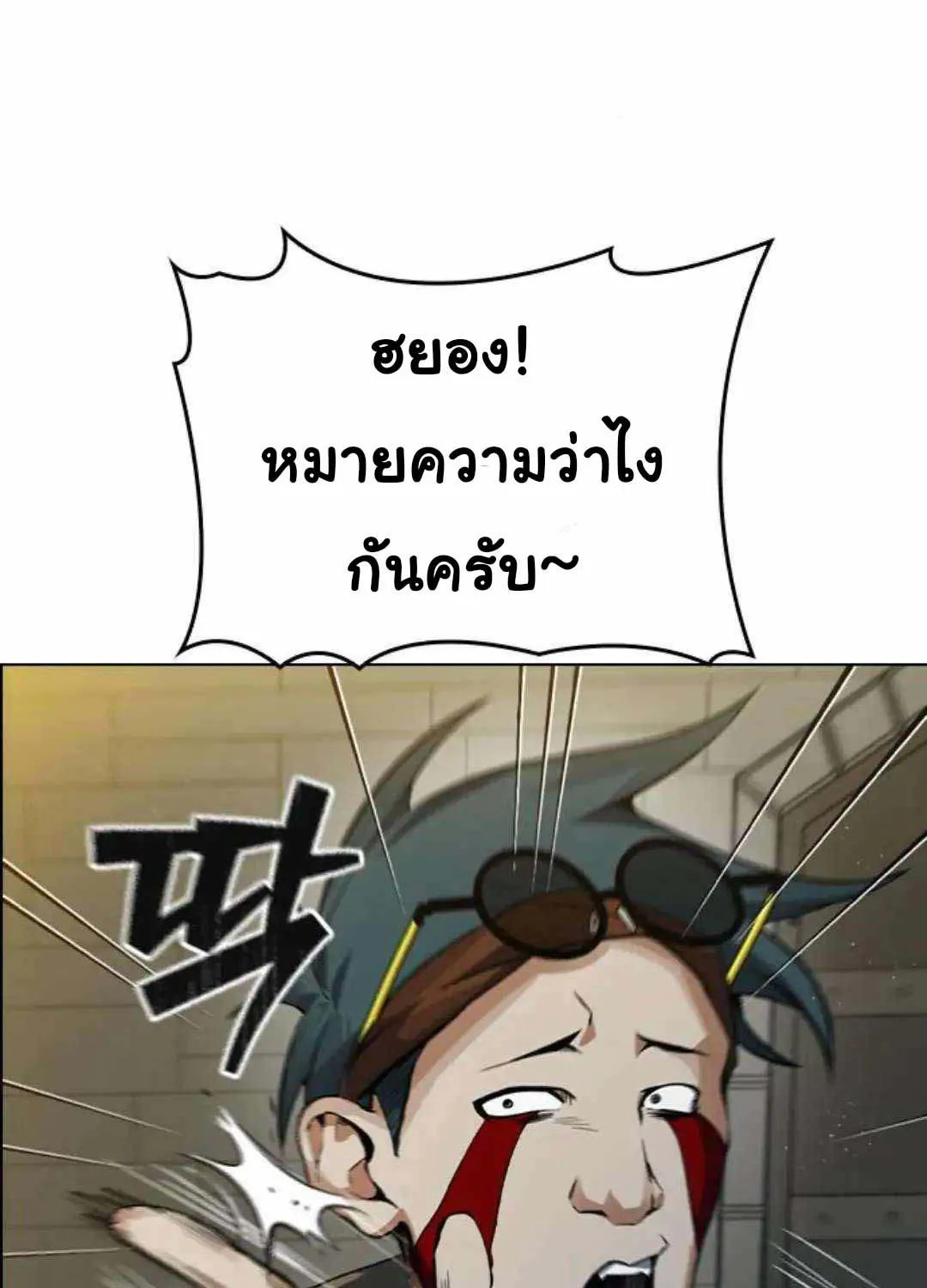 Bad Ending Maker - หน้า 50