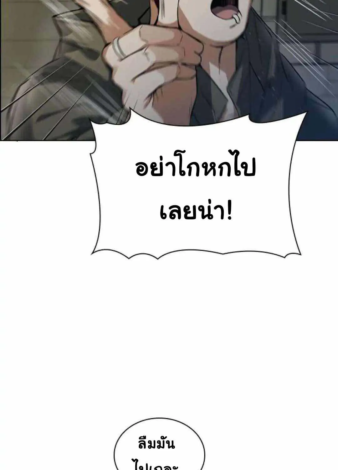 Bad Ending Maker - หน้า 51