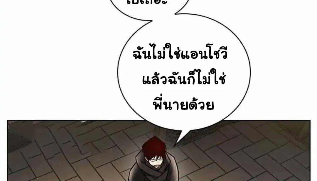 Bad Ending Maker - หน้า 52