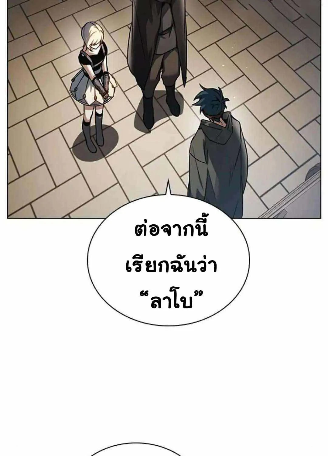 Bad Ending Maker - หน้า 53