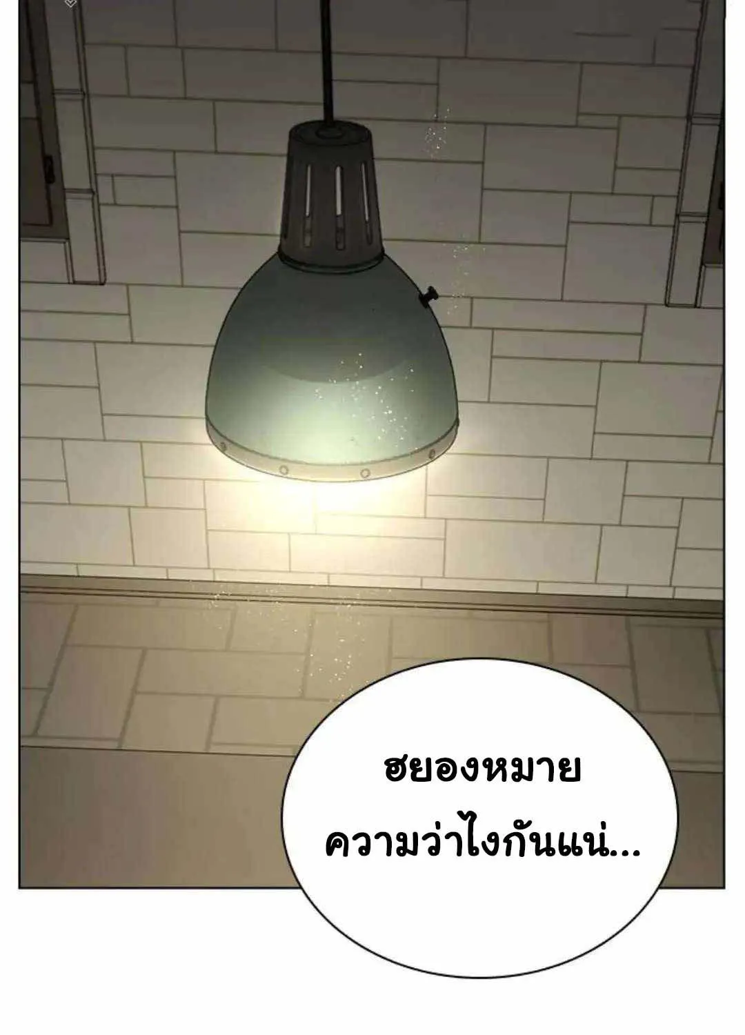 Bad Ending Maker - หน้า 66