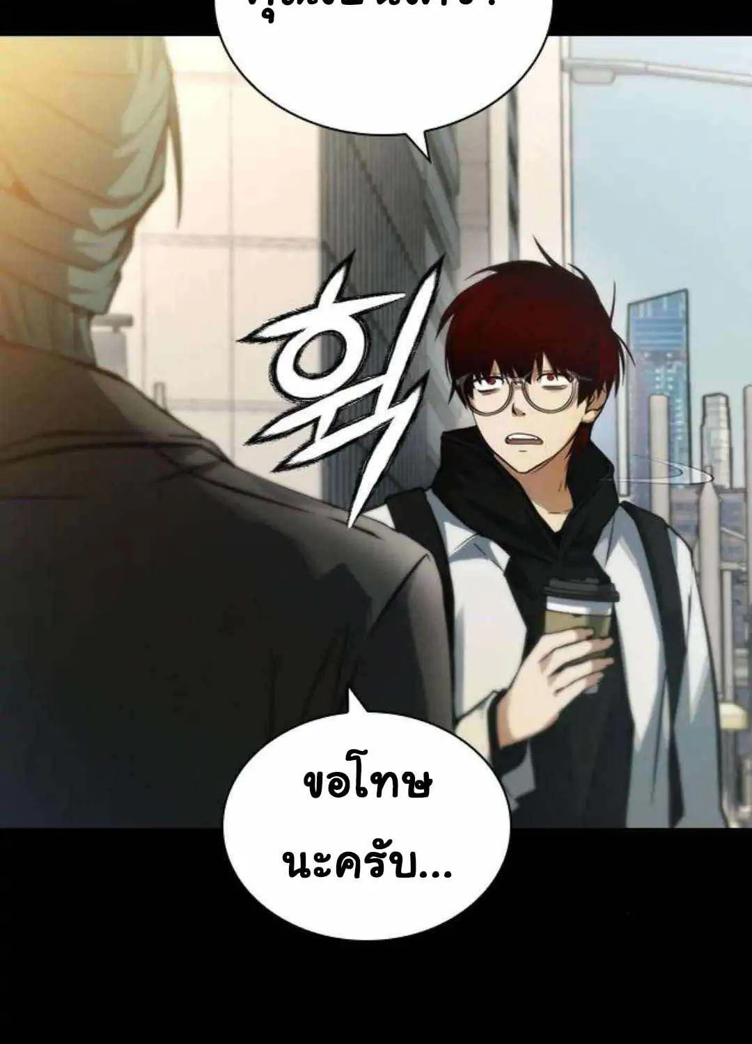 Bad Ending Maker - หน้า 7